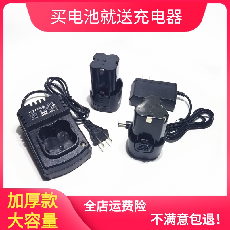 莱利斯12V16.8V18V25V锂电池充电钻手电钻锂电钻电动刀充电器