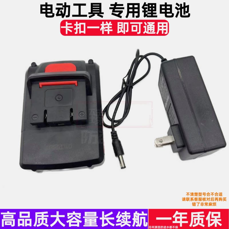 固威特25VF锂电钻充电器通用