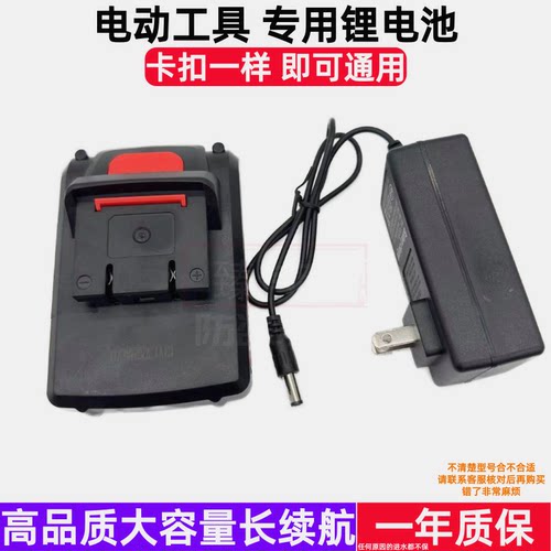 固威特25VF锂电钻充电器通用
