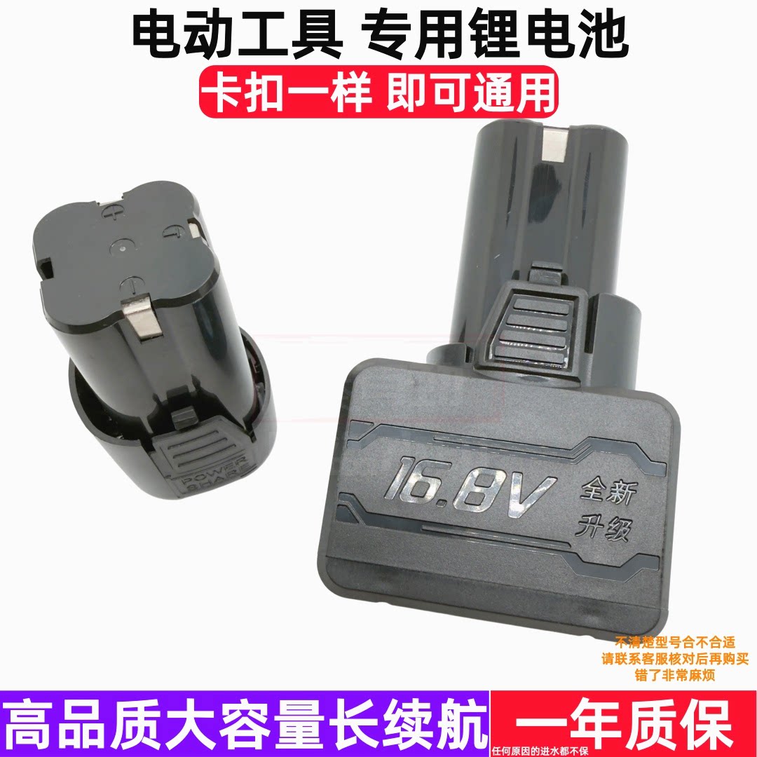 星脉12V16.8V锂电充电器