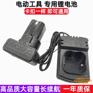 晶思达25V锂电电批冲击钻