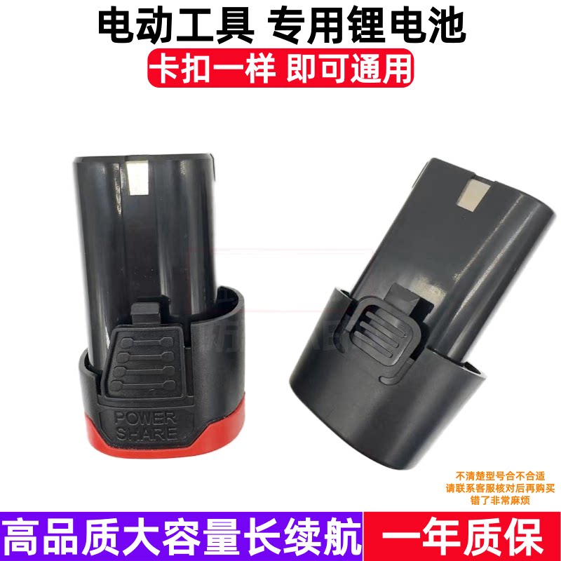 钰峰12V16.8V锂电冲击钻充电器