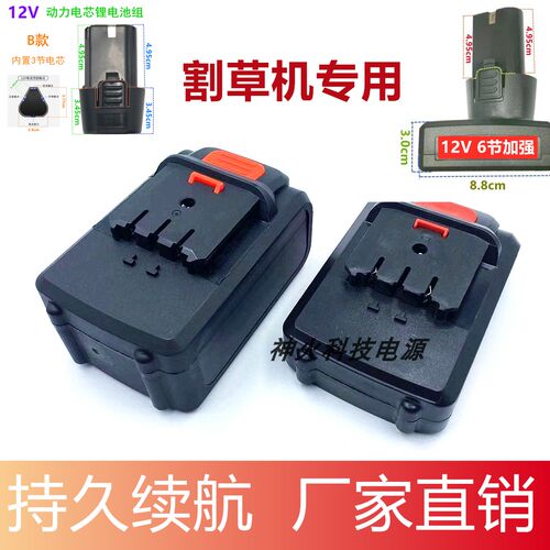 力辰科技98/398/598/698vf/998vf电剪刀割草除草机锂电池充电器