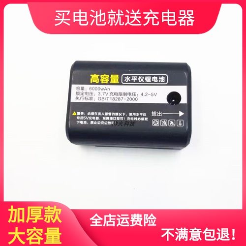 包邮 南田 激光大容量锂电池墙地一体机水平仪充电器投线仪通用款