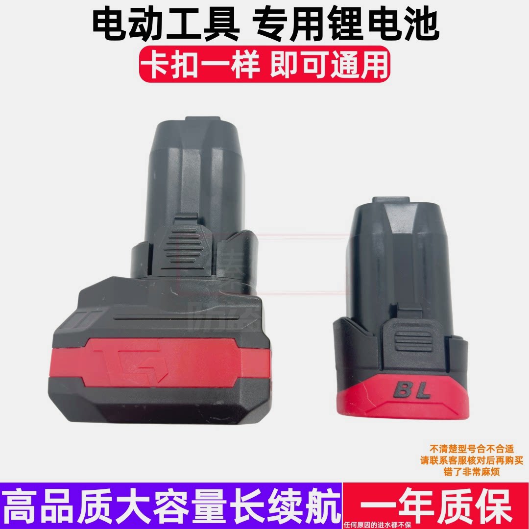 绿超人16.8V/18V锂电钻充电器