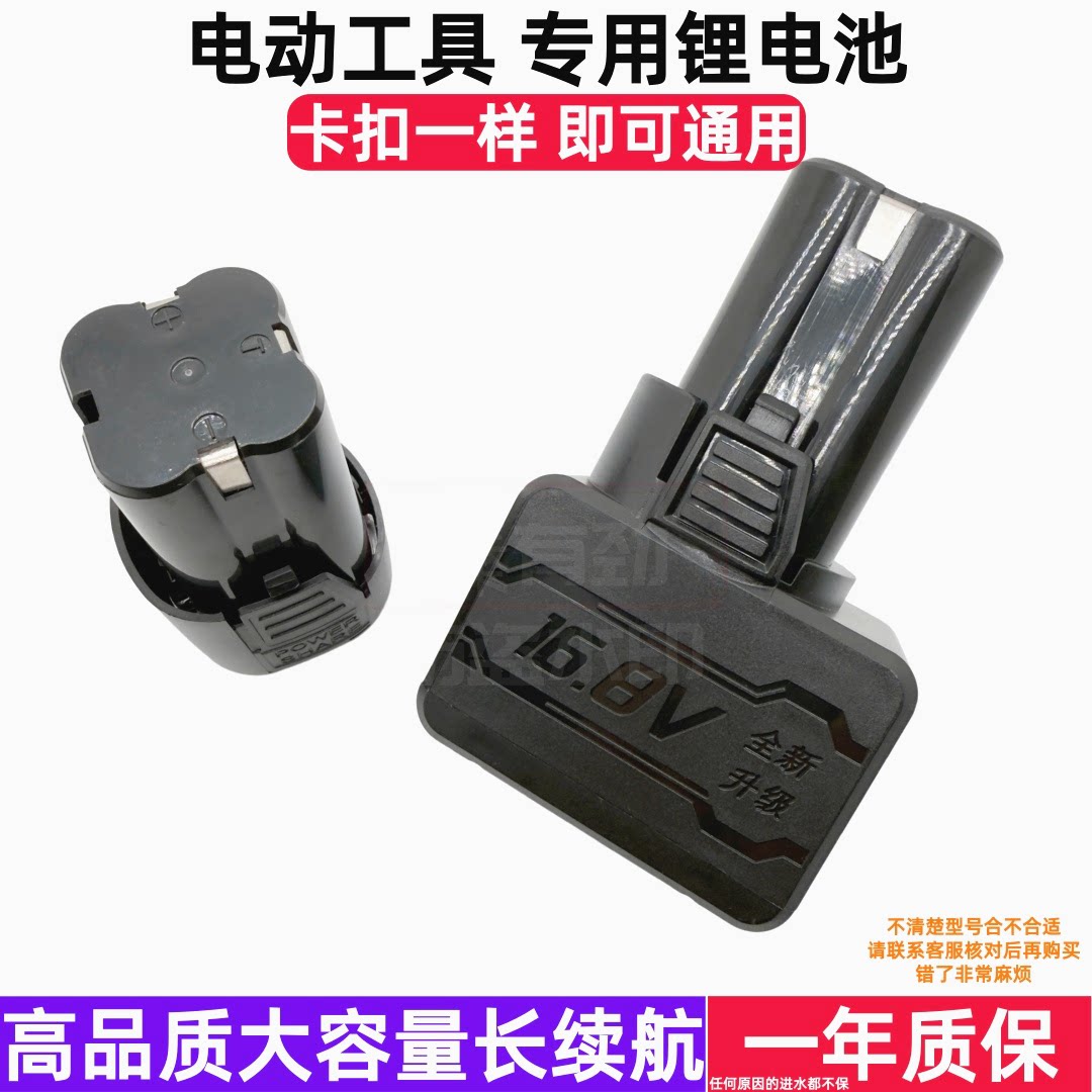 戈麦斯12V/18V锂电钻充电器
