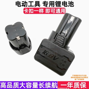 戈麦斯12V/18V锂电钻充电器