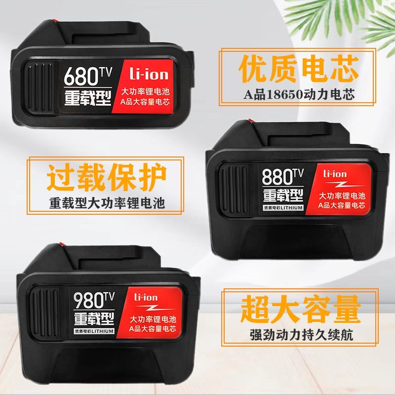 欧克斯 20V 48 TV 98VT128VT 锂电风炮 锂电锤 角磨机 链条锯电池