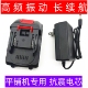 诗登堡瓷砖墙砖平铺机48v88v128v158v手电钻电螺丝刀锂电池充电器