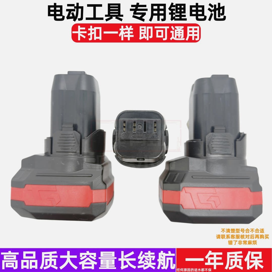 科威克18V无刷充电钻锂电配件