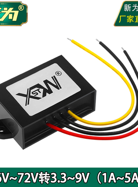 36V48V60V转3.3V 3.7V 4.2V 5V 6V 7.5V 9V电源转换器模块降压器