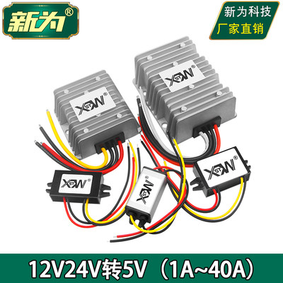 12v5v24v模块降电源稳定转换器