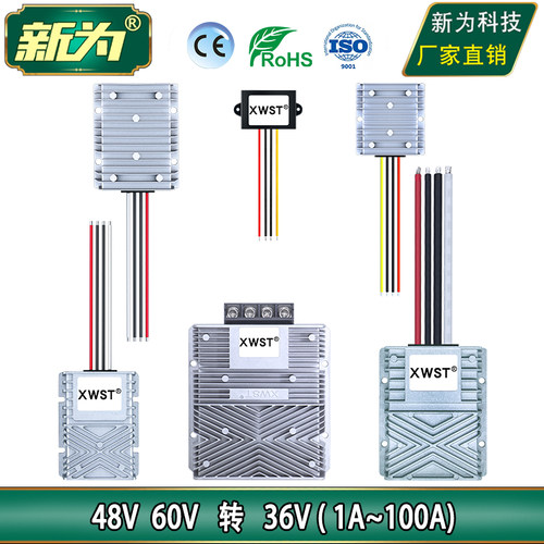 48V转36V电源转换器 60V转36V降压器直流模块 DC-DC防水稳定厂家