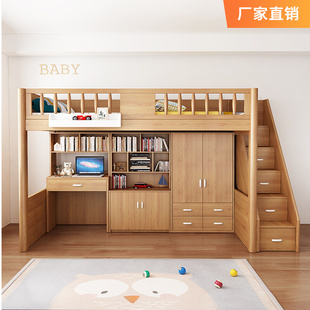高低小户型儿童上床下书桌一体实木多功能上下床带衣柜上下铺组合