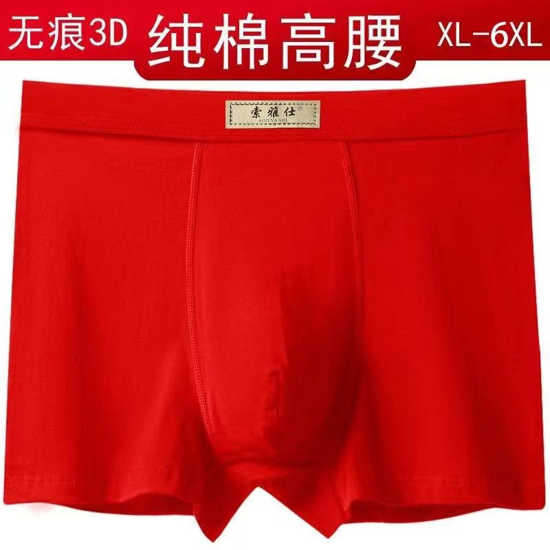 U凸纯棉中青年宽松透气平脚内裤