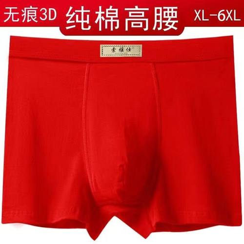 U凸纯棉中青年宽松透气平脚内裤