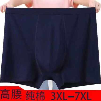 纯棉男士平角内裤男加肥加大中青年大码短裤衩男生全棉四角短裤头