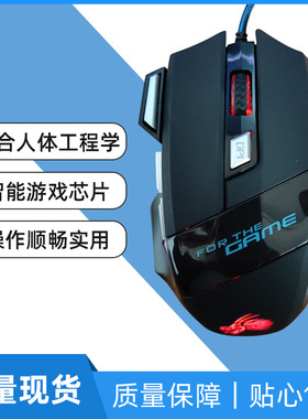 网吧鼠标雷凌狮光电发光有线鼠标多功能台式电竞机械游戏鼠标