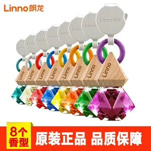 正品linno朗龙车载香水汽车专用香薰挂件持久淡香氛高档饰品摆件