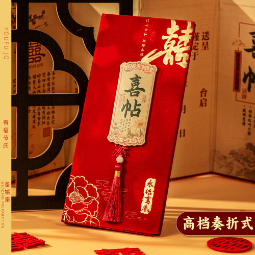 高端中式绒布龙凤婚礼请柬定制