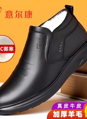 意尔康男鞋高帮加绒羊毛棉鞋男真皮软底雪地靴防滑休闲鞋棉皮鞋男