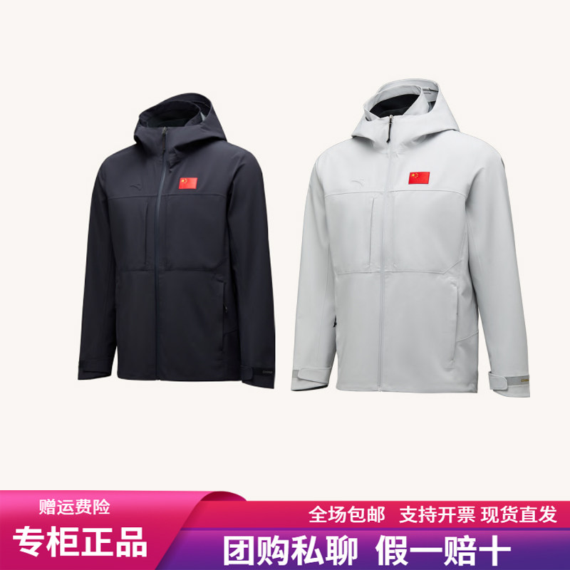 安踏国旗款冲锋衣赞助中国国家队春秋冲锋衣防水防雨连帽男女外套