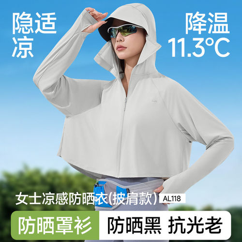 蕉下披肩防晒衣女夏季冰丝防晒服