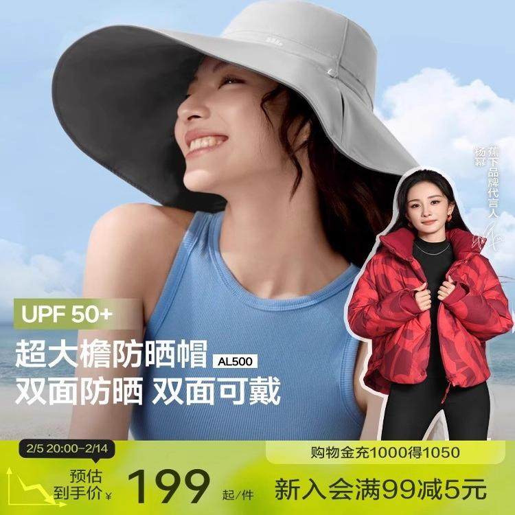 蕉下防晒帽倍护大帽檐冰丝渔夫帽焦下太阳帽防紫外线帽子遮阳帽焦