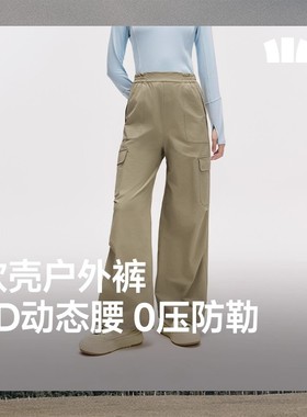 蕉下ST108伞兵软壳裤女秋户外速干防泼水防晒裤工装裤伞兵登山裤