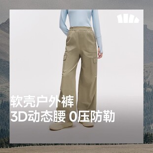 蕉下ST108伞兵软壳裤女秋户外速干防泼水防晒裤工装裤伞兵登山裤