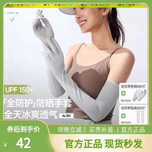 蕉下长款防晒手套防紫外线袖套