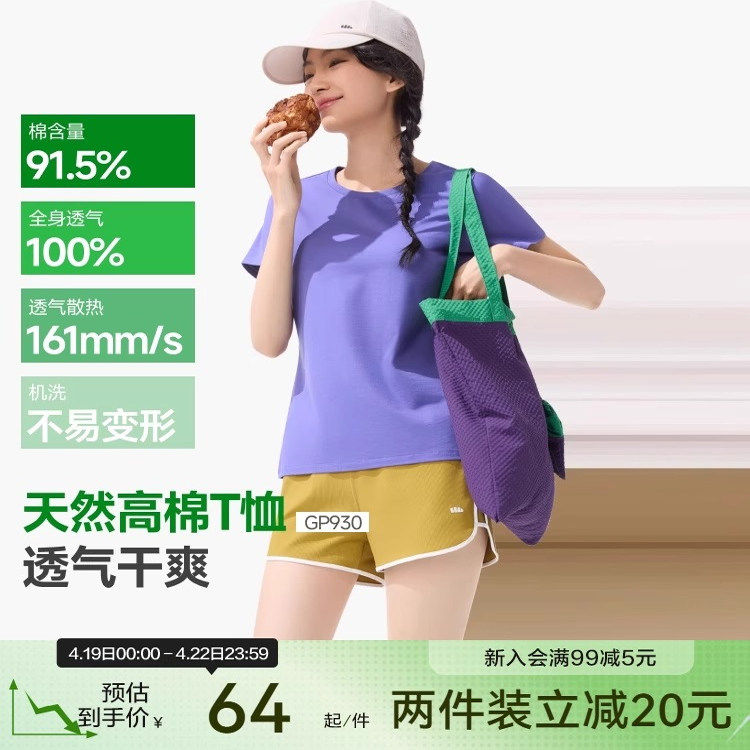 蕉下凉感速干T恤女短袖上衣GP930