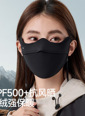 蕉下保暖防晒口罩四季裸感保湿护眼角秋冬防风防紫外线高颜值面罩