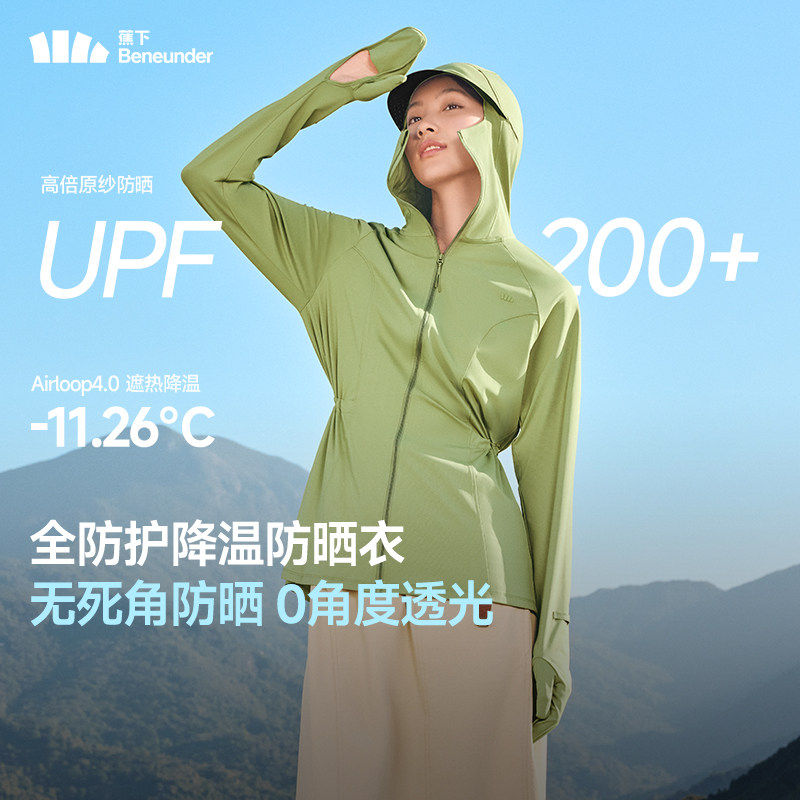 蕉下全防护指尖防晒衣女AL823冰丝户外骑行可调节松紧收腰防晒服