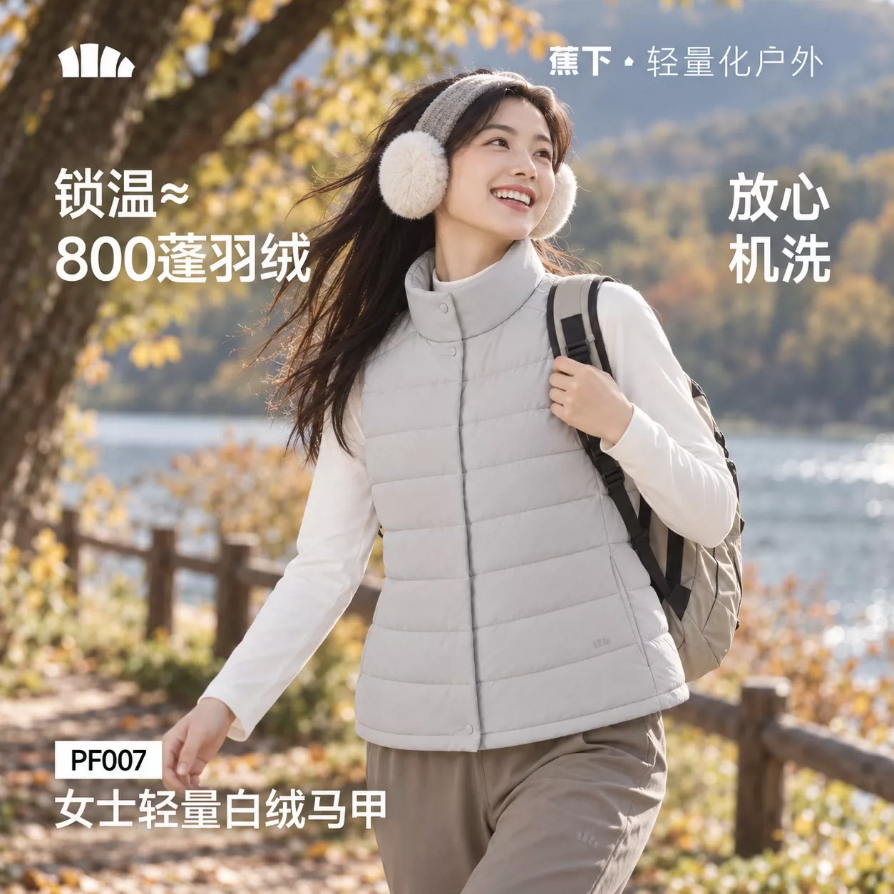 蕉下羽绒马甲女轻薄叠穿
