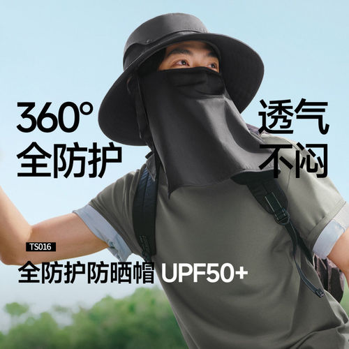 蕉下遮阳帽TS016男士全脸防护帽