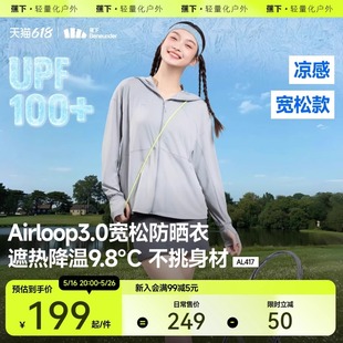 蕉下宽松防晒衣女春夏upf50+全波段防紫外线冰丝透气抗光老防晒服