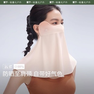 蕉下护颈全遮脸罩防晒面纱女夏口罩遮阳冰丝焦下面罩防紫外线围巾