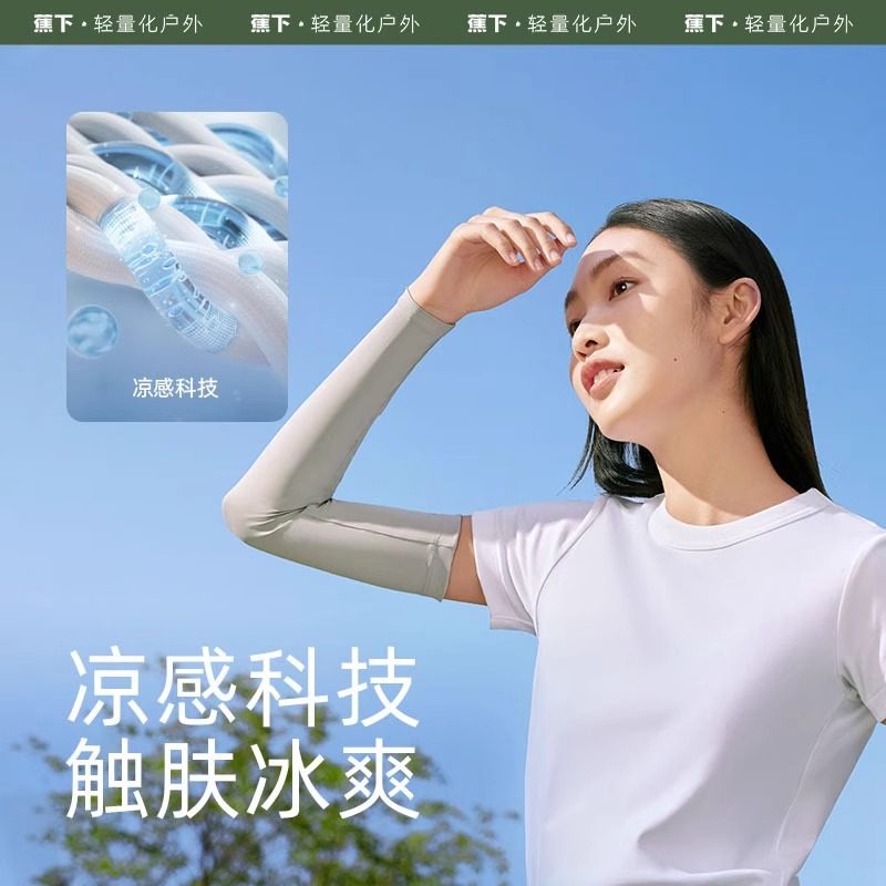 蕉下防晒手袖护臂女夏季冰袖透气轻薄防紫外线手套冰丝防晒袖套焦