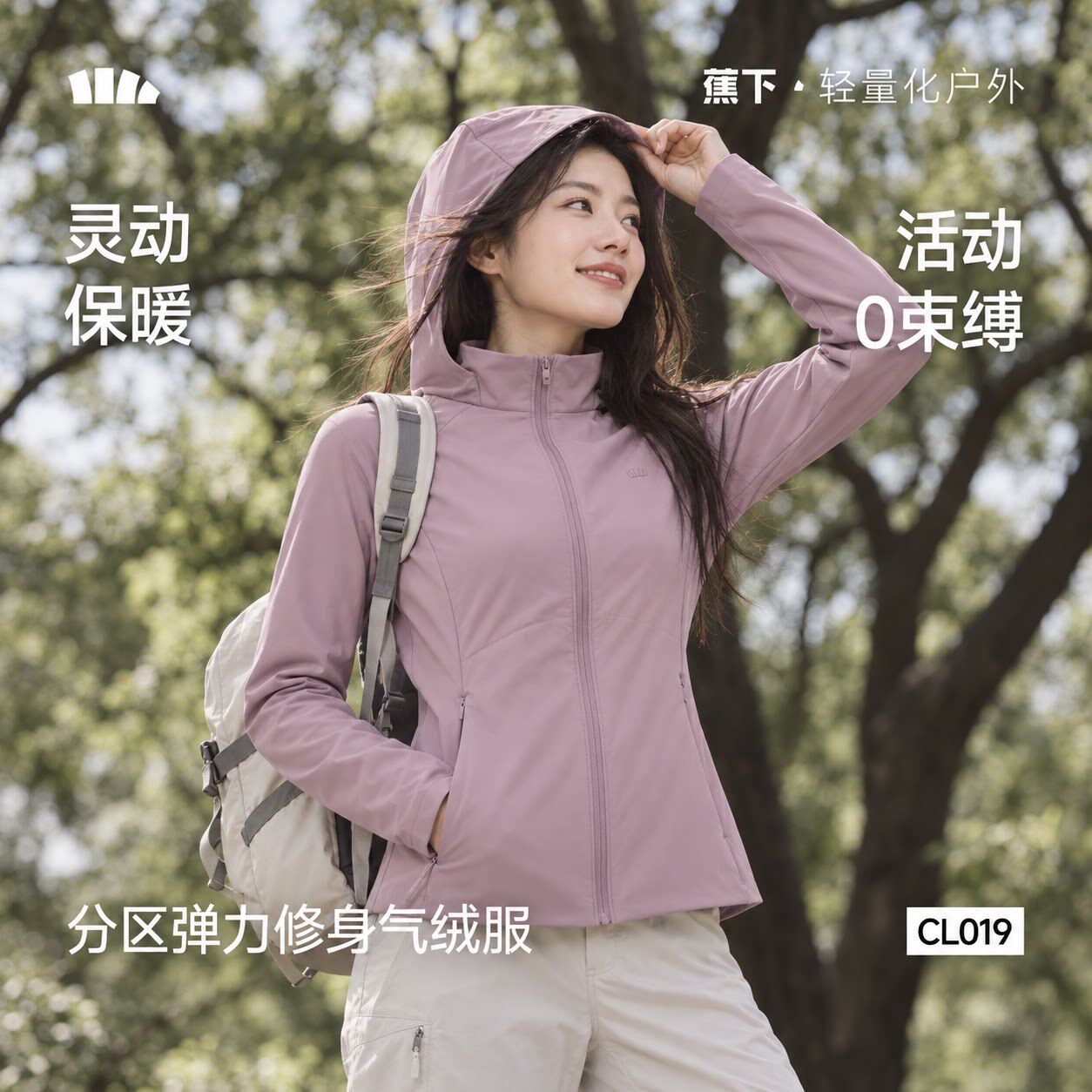 蕉下高弹气绒服女秋新款运动棉衣保暖冲锋衣内胆修身短外套CL019