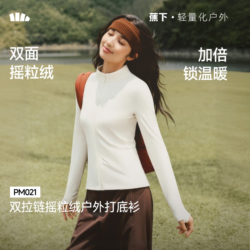 蕉下双拉链立领摇粒绒打底衫女短外套针织衫修身显瘦开衫pm021