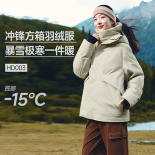 蕉下2025秋冬女士羽绒服HD003全防护时尚通勤保暖羽绒服长款外套