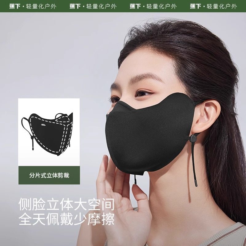 蕉下立体护眼角口罩小颜焦下防晒显瘦原纱3d防紫外线遮阳防晒面罩