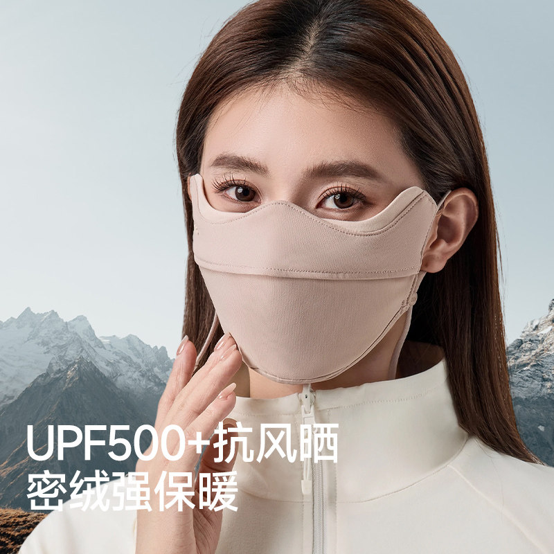 蕉下防晒口罩四季裸感保湿女护眼角显脸小防紫外线保暖面罩男防风