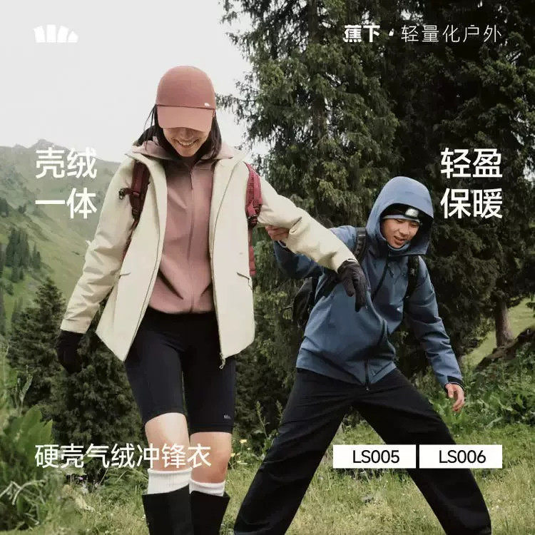 蕉下硬壳冲锋衣男女外套夹克壳