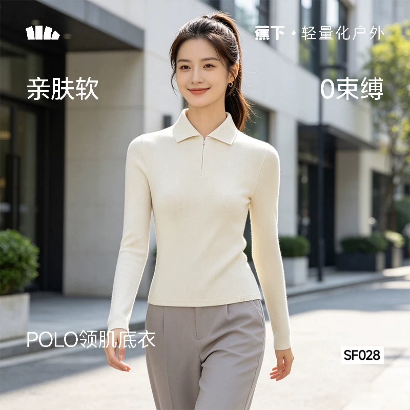 蕉下POLO领修身长袖针织打底衫