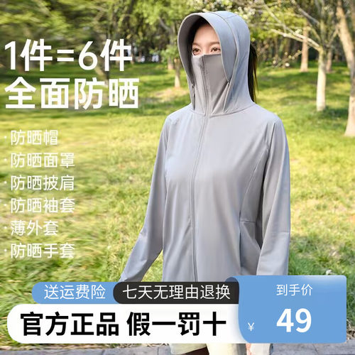 蕉予防晒服旗舰店披肩防晒衣女春夏季户外运动冰丝超薄皮肤衣外套