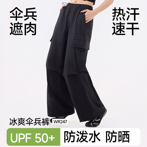 蕉下女士防晒防泼水速干宽松裤