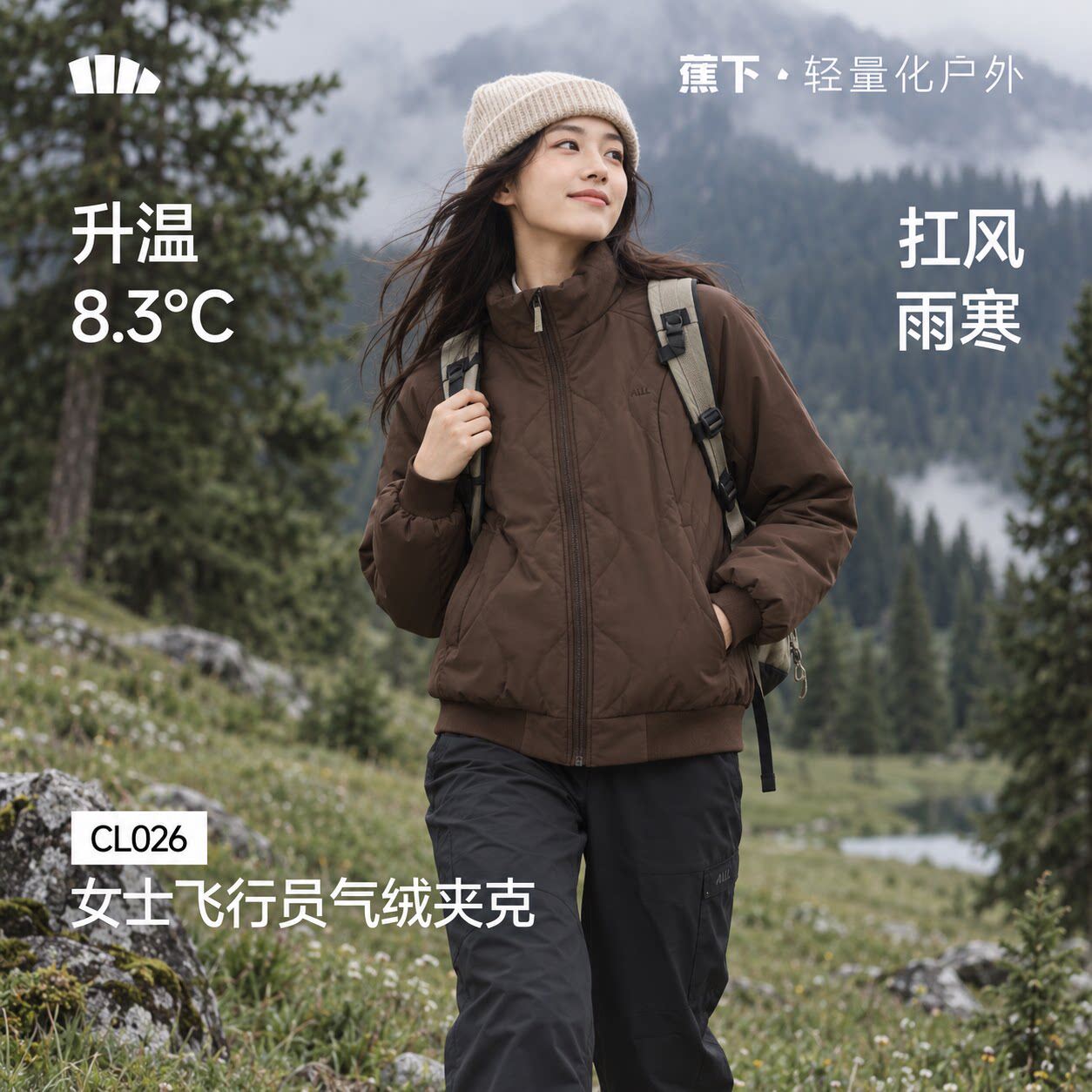 蕉下气绒夹克外套新款夹棉棉衣菱格美式飞行员保暖轻薄棉服CL026