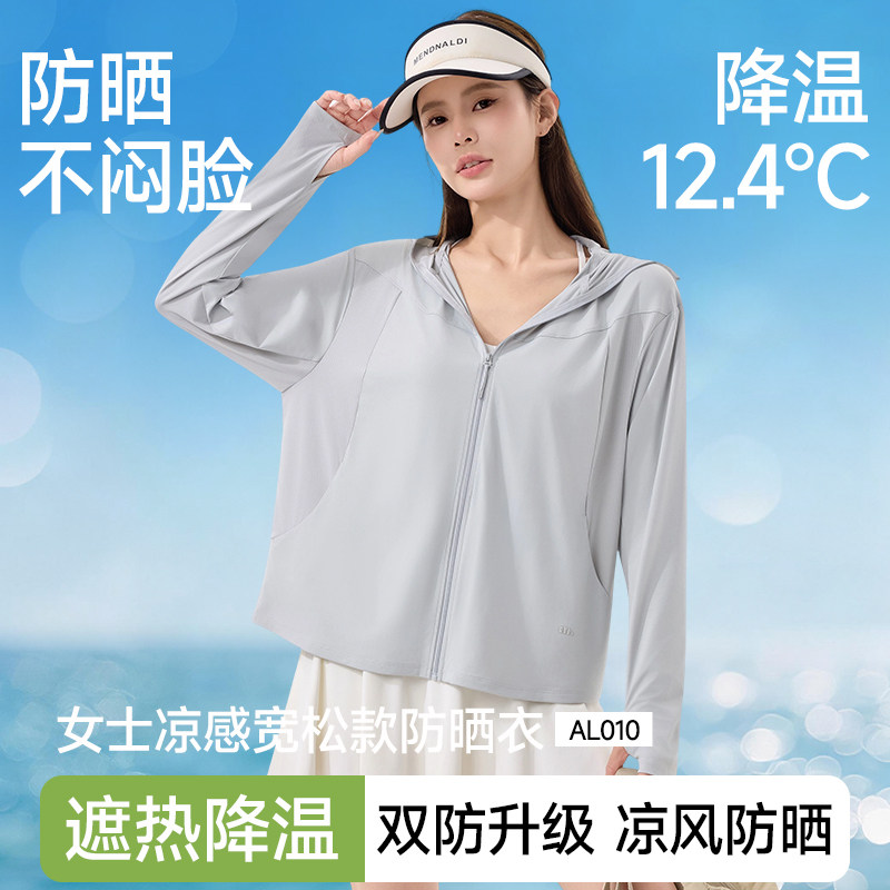 蕉下新款宽松防晒衣AL010女士凉感冰丝透气户外套上衣原纱防晒服